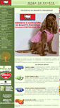Mobile Screenshot of dogyfashion.com